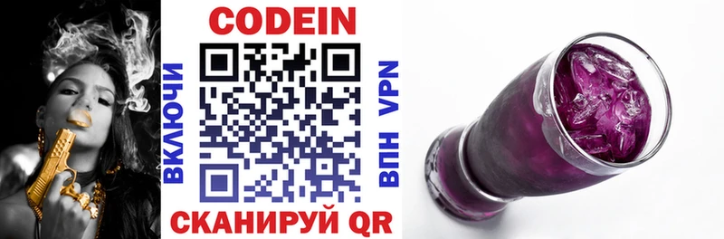 Codein Purple Drank  нарко площадка Telegram  Губаха 