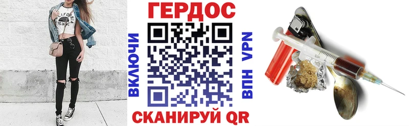Героин герыч  как найти закладки  Губаха 