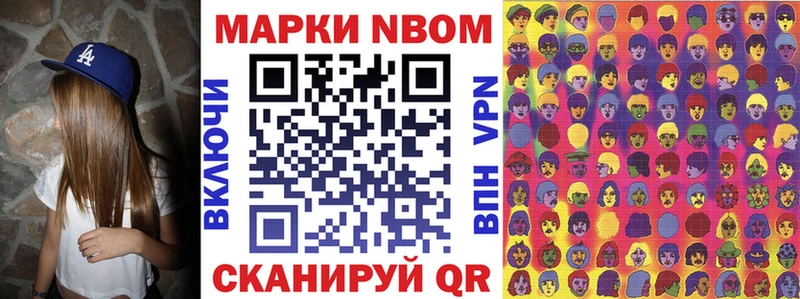 Марки N-bome 1,8мг  Губаха 